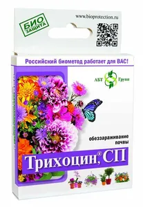 Трихоцин СП (2шт по 6г) 30326