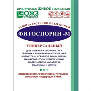 Фитоспорин-М паста (биофунгицид) 100г