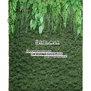 Фитостена 125(Promo) 29771