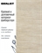 Кашпо Флоранжери Круглое (Idealist) 3953 - фото 105455