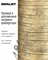 Кашпо Роу Круглое (Idealist) 3951 - фото 105489